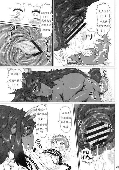 (Kemoket 3) [Mayoineko (Nezumin)] Mare Holic 2 Kemolover EX(Chinese)(猫咪自汉化)