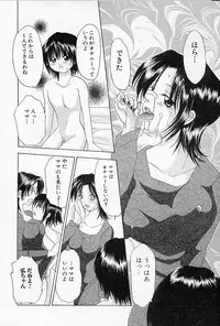 [Sagamiyuu] Binkan na Tsubomi