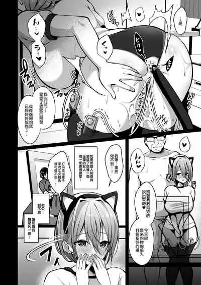 Himitsu 2