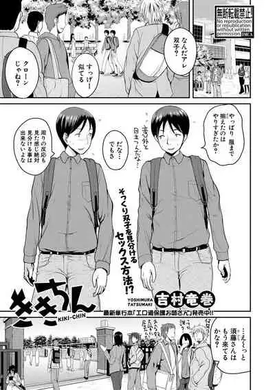 COMIC Shingeki 2020-05