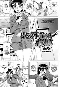 [Jamming] Sensei ni Dashitee! [English] [Brolen]