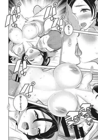 Inu ni Nurete Kanzenban