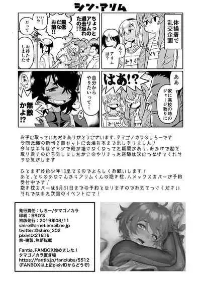 Kaijou Gentei Haifu Bon Natsuori C96