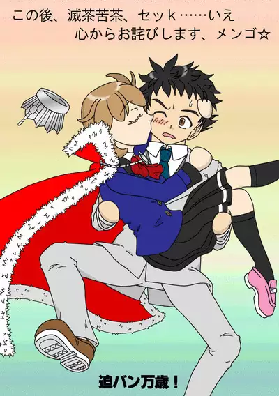 Watashi no Tannin ga