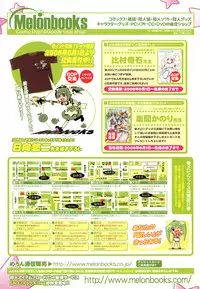 COMIC Tenma 2008-07