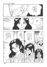 [Kono Donto] Superoid Ai Vol.1