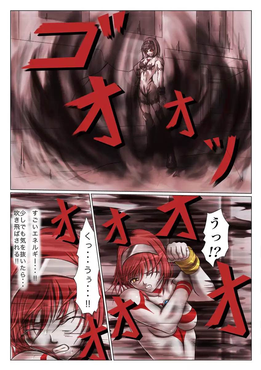 Main story of Ultra-Girl Sophie