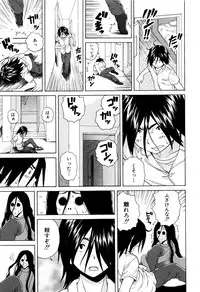 [Fuuga] Ane no Himitsu To Boku no Jisatsu