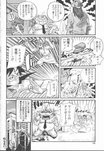 COMIC Momohime 2001-09