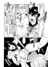 [Takemura Sesshu] TAKE ON ME 2