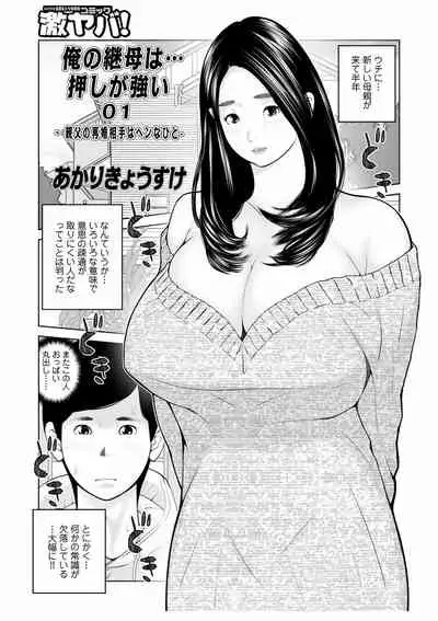 WEB Ban COMIC Gekiyaba! Vol. 144