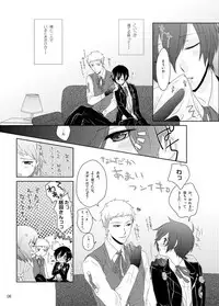 [Sushi.] [WEB Sairoku] Sōgo Ippō Tsūkō [Fumuke] (Persona 3)