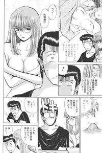[Shou Aikawa & Kenjirou Kakimoto] Pure 03