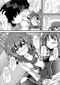 (C88) [Nechorapoddo (Nanpuu)] Ikazu Checks (Kantai Collection -KanColle-)