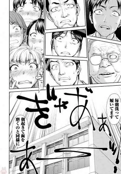 Tsurugiri-san no Meirei wa Zetsu! Tai!! Vol. 01