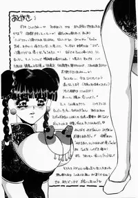 [Umino Yayoi] Usotsuki na Inka