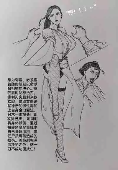 [little] 女侠 5