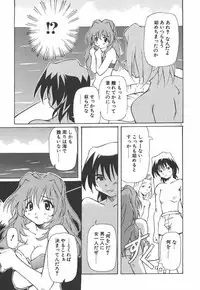 [Yasui Hirosato] Onnanoko wa Mahou wo Tsukau