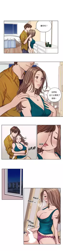 Atonement Camp Ch.0-37