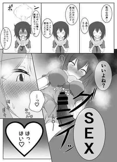 Shita to Onaka ni Inmon Tsukerareta