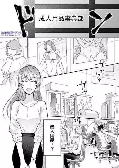 青禎たかし 私だけの出張ホストくん～本気のご奉仕エッチでイかされました～ 只爲我出臺的牛郎君 01 【霧吹弥生漢化組】