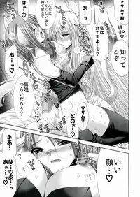 (C74) [FANTASY WIND (Shinano Yura)] Sen (Sengoku Otome)
