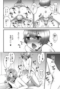 Koushoku Shounen Vol. 06 [Digital]