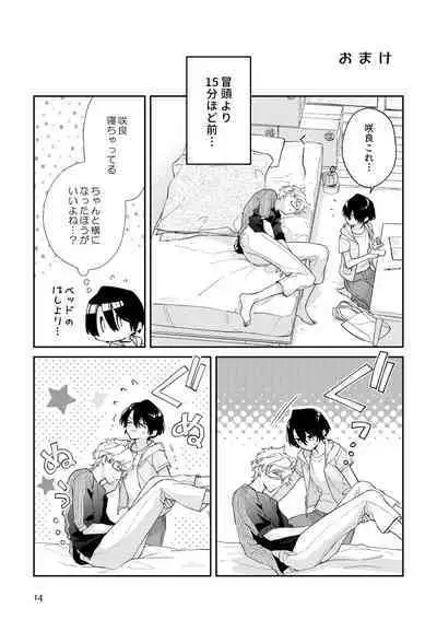 Bokura no Hitomaku