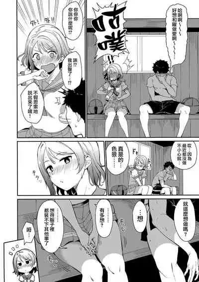 School Idol no Kyuujitsu Soushuuhen I