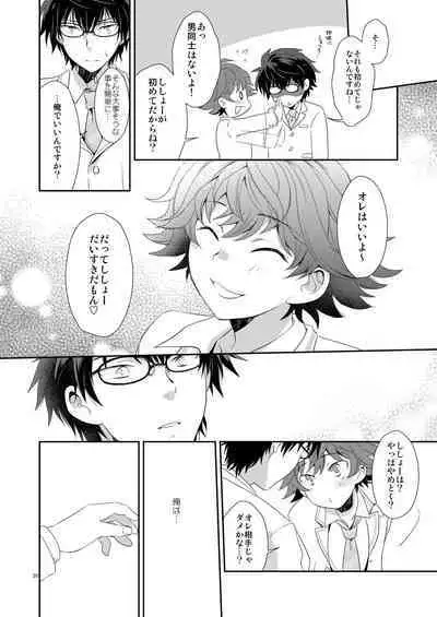 [Ad-Hoc (Gonbuto)] Shishoou、Isshoni vv shiyoo (Kizuna Striker!) [Digital]