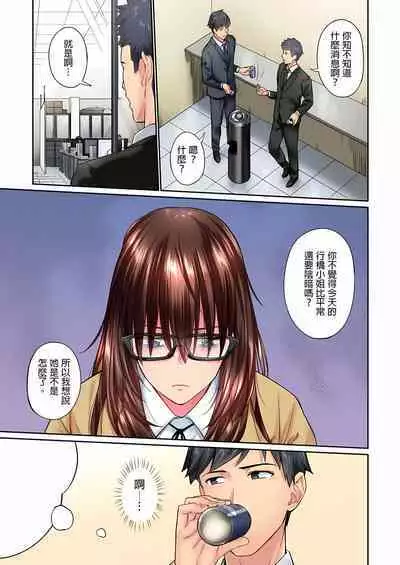 Jimiko wa Igai ni Erokatta Ch. 1-22