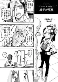 [Hamanasu Chaya (Hamanasu)] ノーパンツウーマン (One Punch Man)