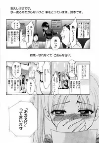 [Kouzuki Rio] Sweet House