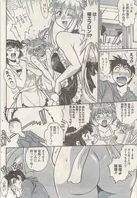 Namaiki! 2009-07