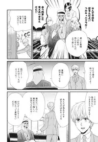 [Yotsuashi] Boku no High Spec Kareshi-sama