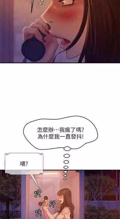 【周六连载】不良女房客（作者：Overlab studio） 第1~38话