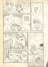 [Anthology] Pai;kuu 1997 December
