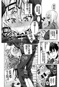 [Gengorou] Osanazuma to Issho [Chinese] [najizhimo个人汉化]