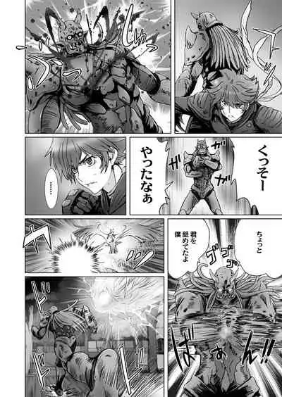 【闇夜の黙示録～蠢く狂人～】第四話