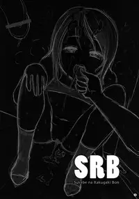 [baroQue (Jason)] SRB [Digital]