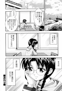 [Isami Nozomi] Shoujo no Mune ga Fukuramu Toki