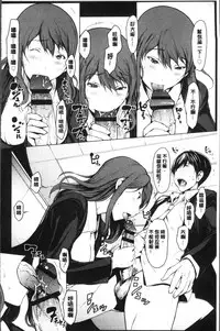 [OKAWARI] Netori Ganbou [Chinese]