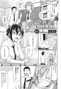 COMIC X-EROS #22