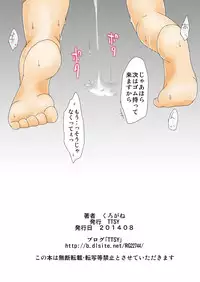 [TTSY (Kurogane)] Hitozuma-san ga Doutei-kun to Nariyuki Sex