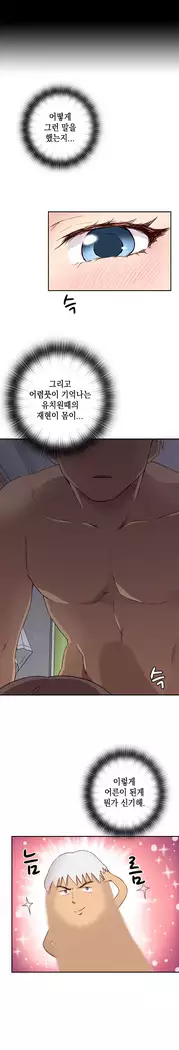H Campus Ch.0-25