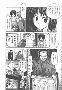 [Hori Hiroaki] Nekomimi Taisen