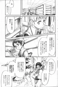 GIGA69 2005-06 Vol. 7