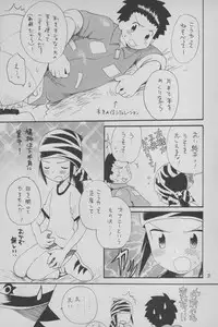 Digimon Bousou Ressha