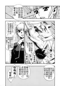 [Minazuki Juuzou] Waga Nikuni Muretsudoi, Kurae. [Chinese] [大杂烩]