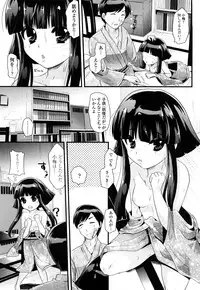 [Minagi Umihito] Tougenkyou Princess